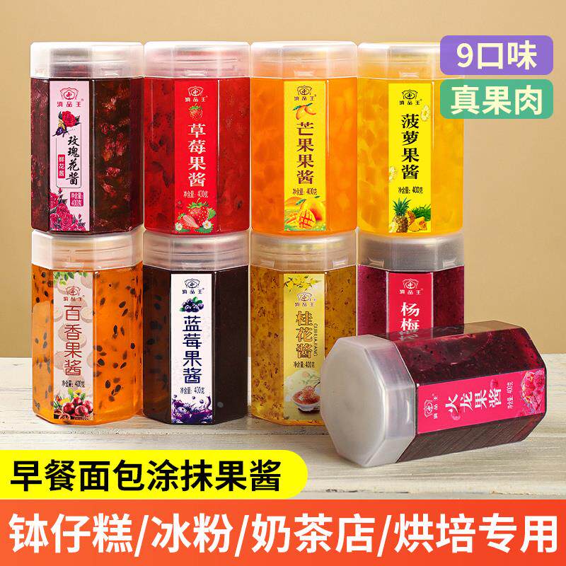 玫瑰酱果酱商用桂花草莓酱百香果酱钵仔糕冰粉刨冰奶茶店专用