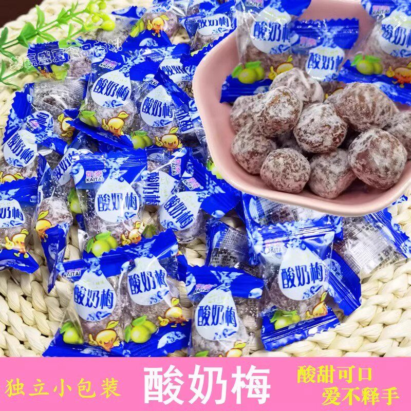 新货酸奶梅500g凯泰油甘果酸甜果干网红梅子蜜饯糖果李子果脯休闲