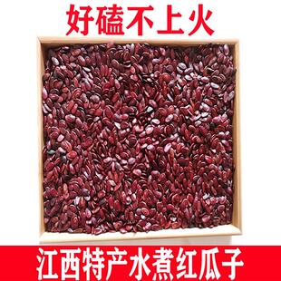 一级原味五香味水煮红瓜子生的熟的咸味西瓜子江西赣州特产炒货新