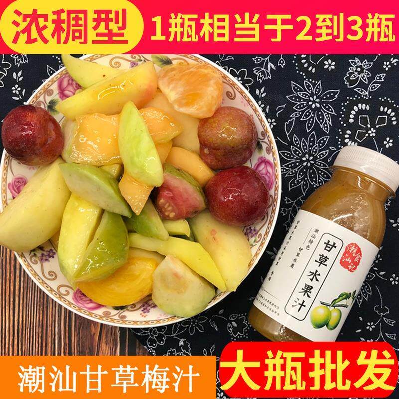 潮汕食记 潮汕甘草水果腌制调料甘草汁 甘草梅汁调味品 酸甜 250g
