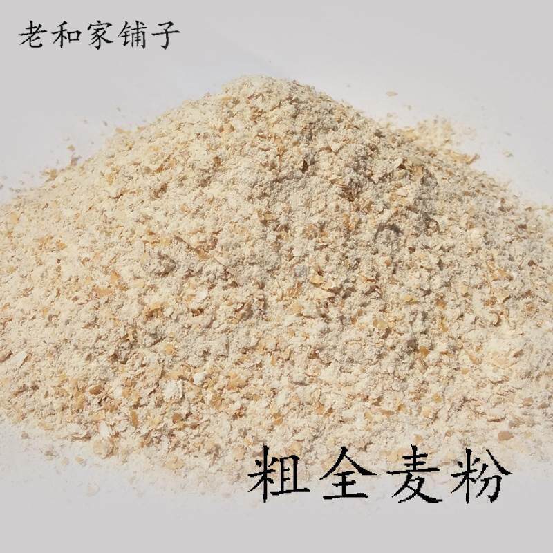 和磊磊 五斤农家粗全麦粉 烘焙全麦面粉 含麦麸麸皮 面包粉馒头粉