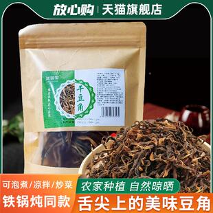 东北铁锅炖干豆角10斤农家自制特产干货脱水蔬菜日晒长豇豆干虹豆