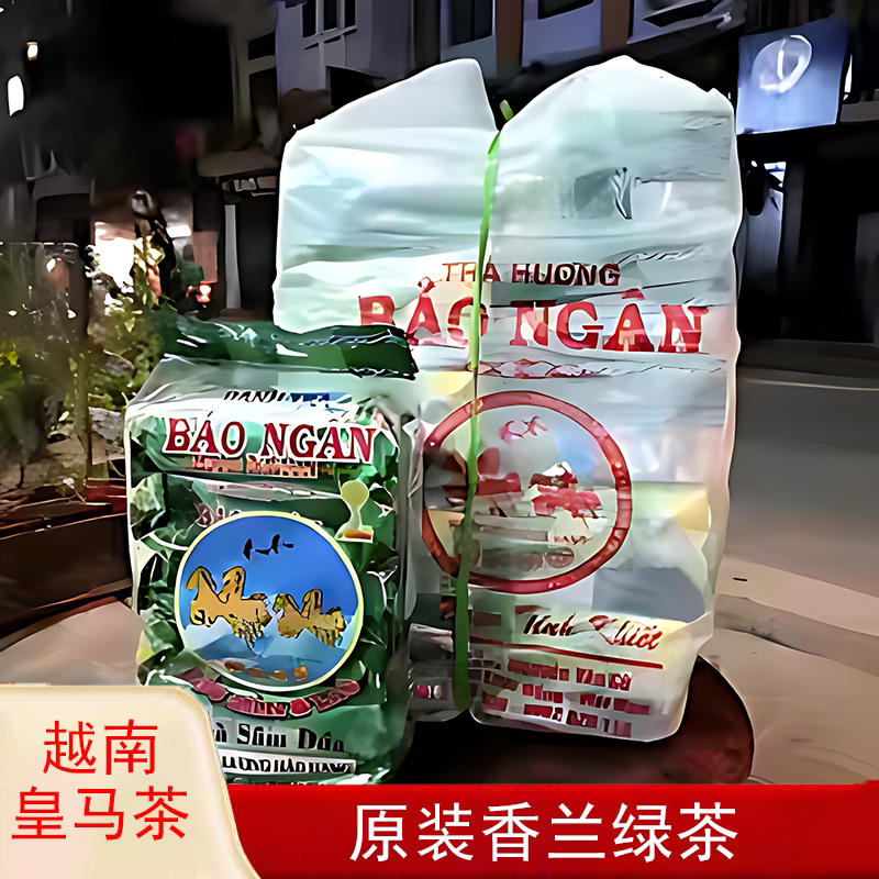 速发ngan奶香味的茶叶~越南原装进口香兰绿茶茉莉茶花茶tra bao