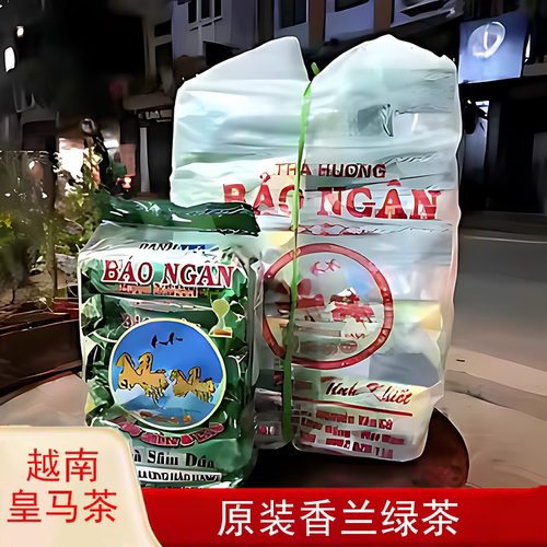 速发ngan奶香味的茶叶~越南原装进口香兰绿茶茉莉茶花茶tra bao