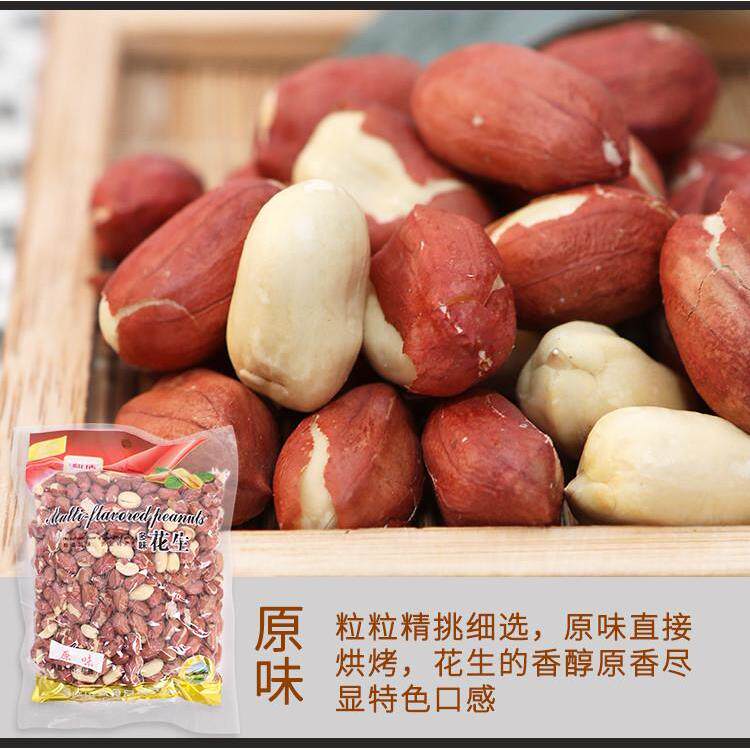 熟五香原味无糖新烘烤花生米五斤装饭店炒货坚果香酥花生休闲 零