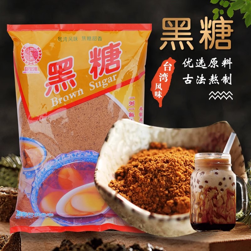 台湾风味御玺洲1kg天然月子红糖黑糖浆调味品贡脏脏茶奶茶原料