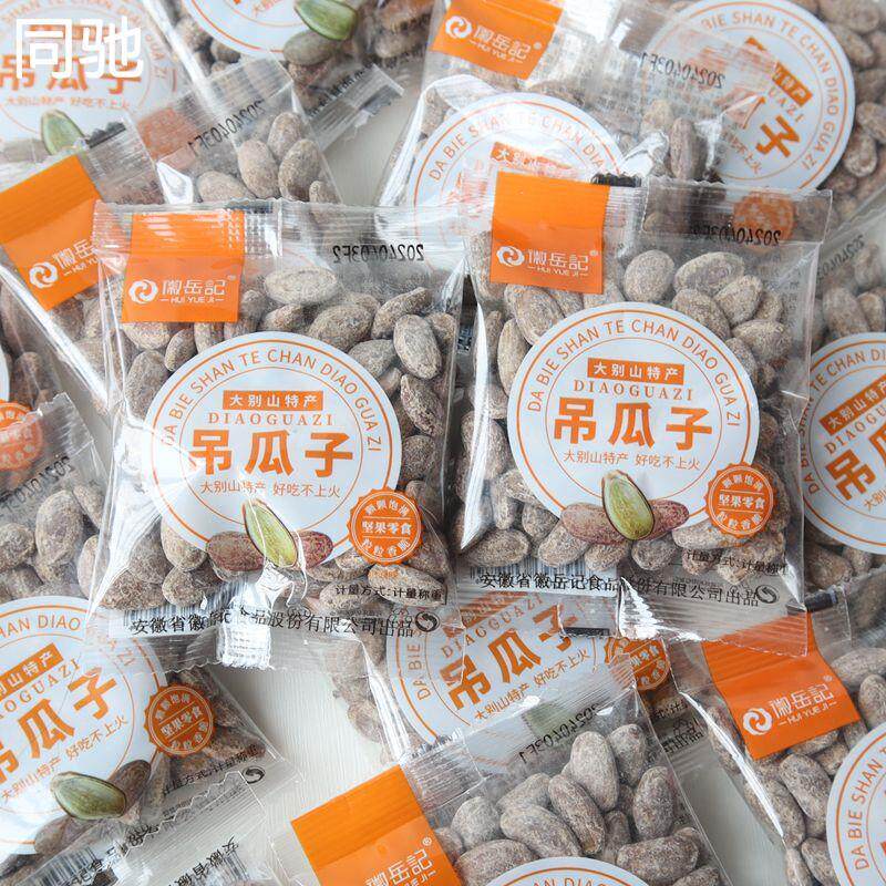 徽岳记吊瓜子奶油味非瓜蒌子独立小包大别山特产坚果休闲零食炒货