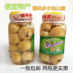 信宜特产福味多水泡山楂瓶装原味山楂甜脆山楂果新鲜山楂一罐包邮