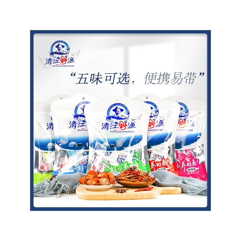湖北三峡特产清江野渔鱼零食怀旧解馋肉食小包装鱼仔鱼干开袋即食