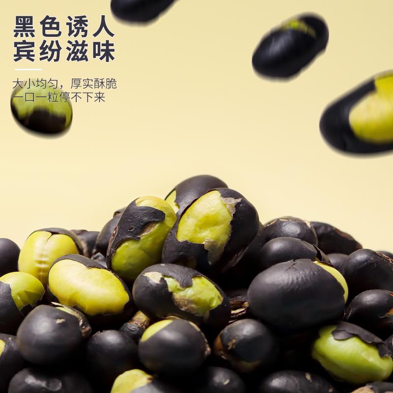 东赛良品罐装新货炒黑豆熟绿芯黑大豆即食炒货零食特产年货原产东