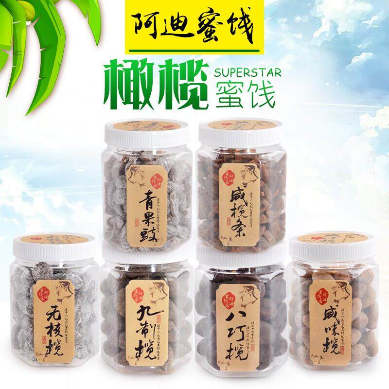 厦门阿迪蜜饯店梅子干果脯橄榄果干闽南特产茶伴侣办公室休闲零食