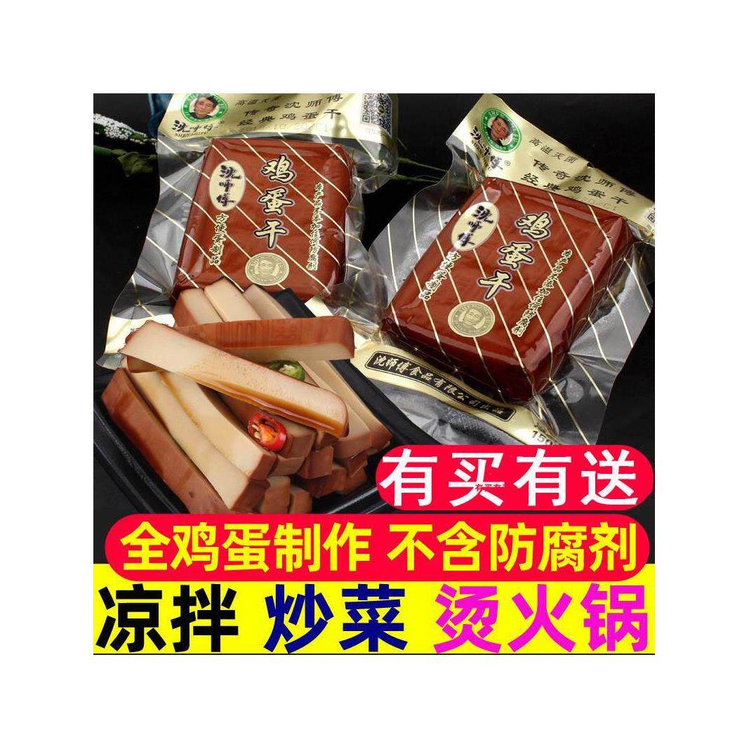 沈师傅鸡蛋干五香味香干旗舰零食10袋100g150g可选非豆干商用整箱