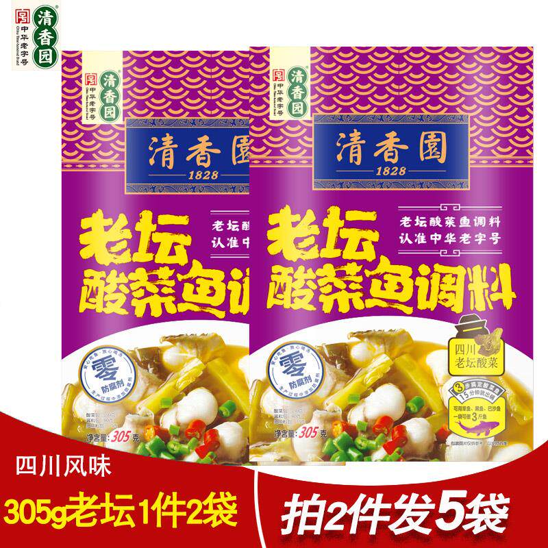 清香园老坛酸菜鱼佐料305g火锅底料调味料2袋四川微辣泡菜包邮