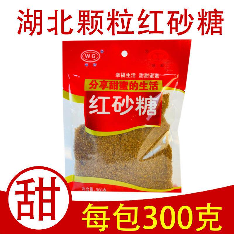 300g湖北红砂糖袋装红糖冲泡饮料速溶传统赤砂糖月子糖甘蔗糖老红