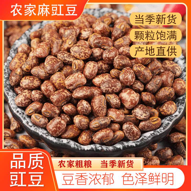 现货麻豇豆 农家豇豆饭豆姜豆江豆花豇豆五谷杂粮豆子 1斤3斤5斤