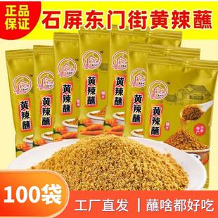 云南石屏东门街黄辣蘸包浆豆腐蘸料那刀黄辣椒面干碟蘸水烧烤调料
