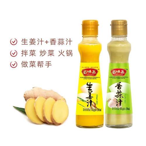 百味斋香蒜汁调味汁 生姜汁凉拌菜调味大蒜汁凉拌菜家用200ml瓶装