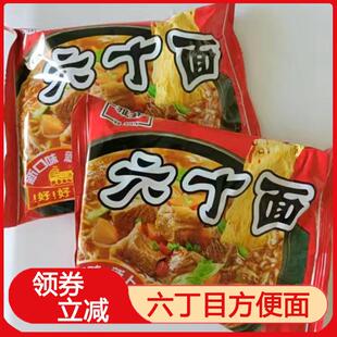 速发六老牌目方便面老式雅鲜六丁面丁干吃怀旧整箱干脆面掌心脆即
