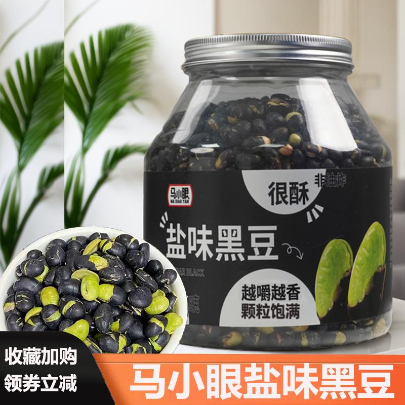 马小眼盐味黑豆干炒即食新强新疆熟盐炒香酥原味杂粮下酒小吃零食