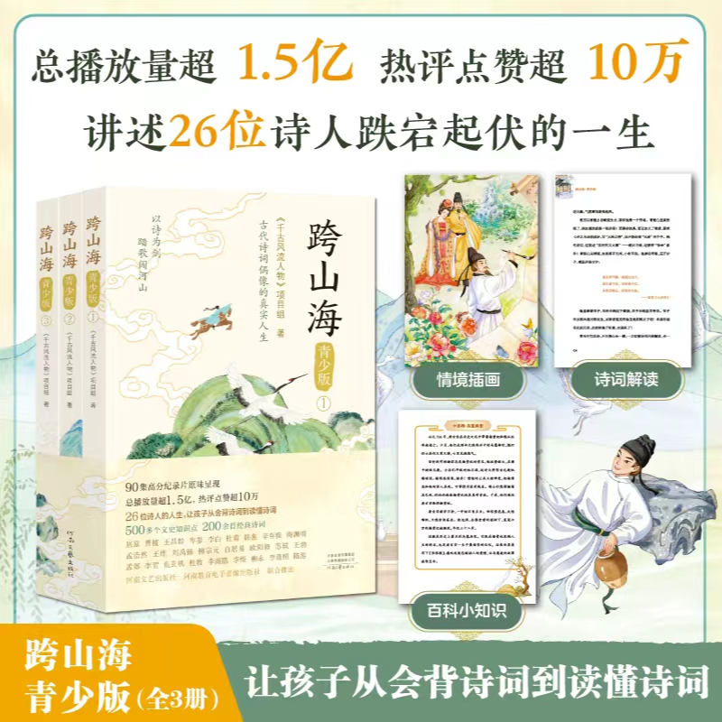 古代26位诗词偶像的真实人生