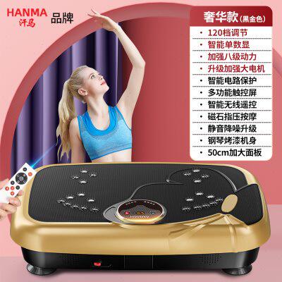 德国汗马超燃家用懒人抖抖机健身器材智能遥控律动机好身材甩脂u.