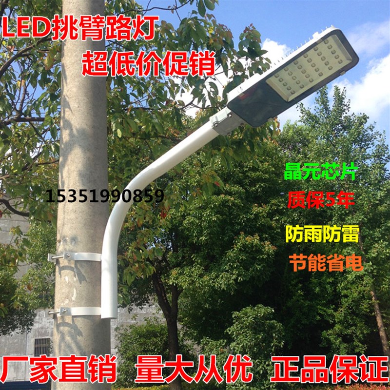 LEDl路灯小区路灯新q农村吸墙电线杆抱箍灯防水防雷LED挑臂路灯杆