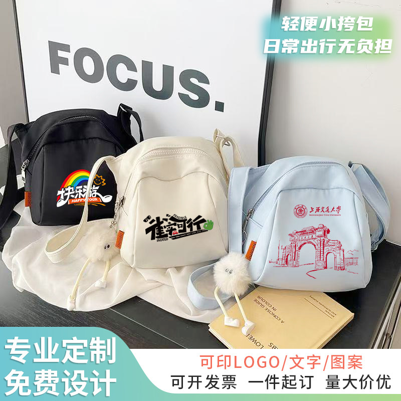 定制logo帆布小挎包团文字轻便大容量印花斜跨包外出背包贝壳包