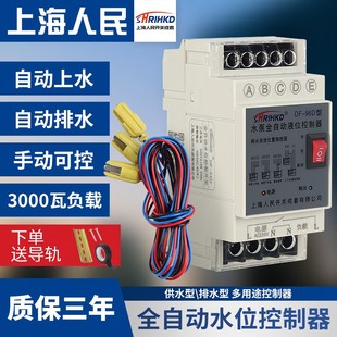 精品上海人民水塔上水位耐高温浮球开关全自动控制器抽水泵液位继