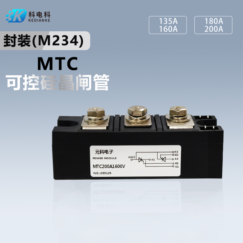 精品MTC160A1600V可控硅模块MTC135A 182A 200A-16晶闸管全控2000