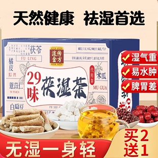 广东省中医院祛湿茶红豆薏米芡实茶赤小豆茯苓祛湿气老中医官方