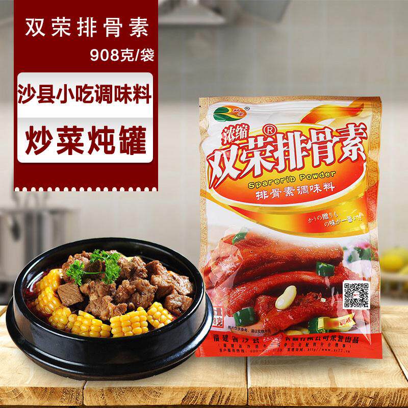 沙县双荣小吃配料 商用装 饭店大袋排骨素排骨粉调料 908克包邮