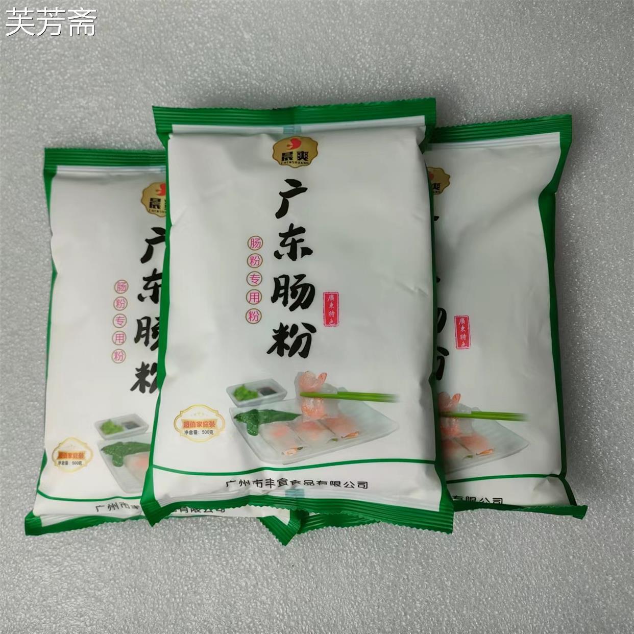 晨爽广东肠粉专用粉速成食品蒸盘调料正宗广州广式肠粉专用粉
