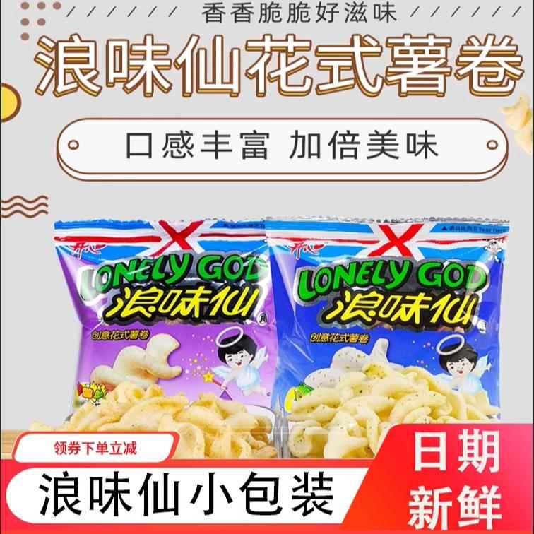 浪味仙小包装串烧蔬菜味膨化零食薯片儿童休闲宿舍解馋袋装