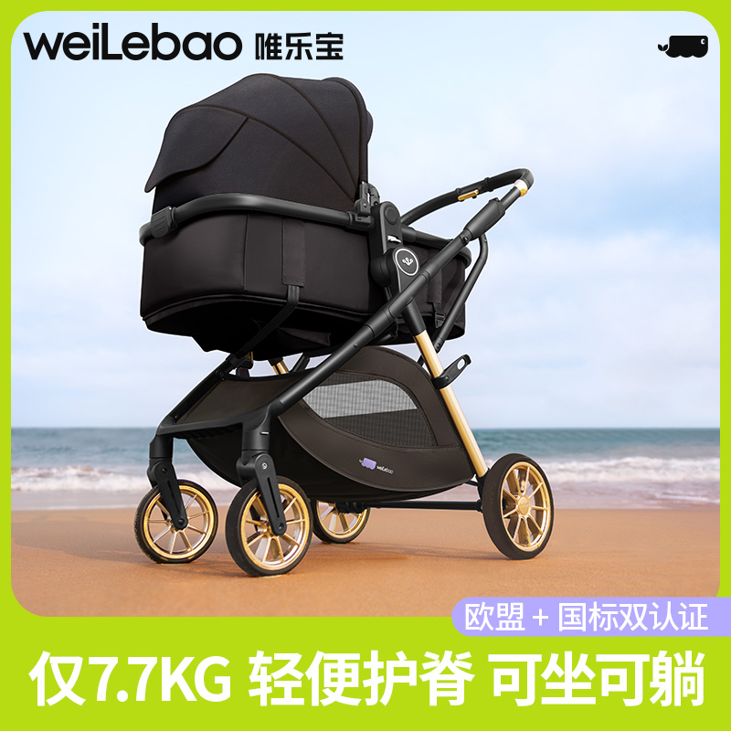 唯乐宝轻灵婴儿手推车可坐躺儿童宝宝超轻便折叠0到3岁新生幼儿