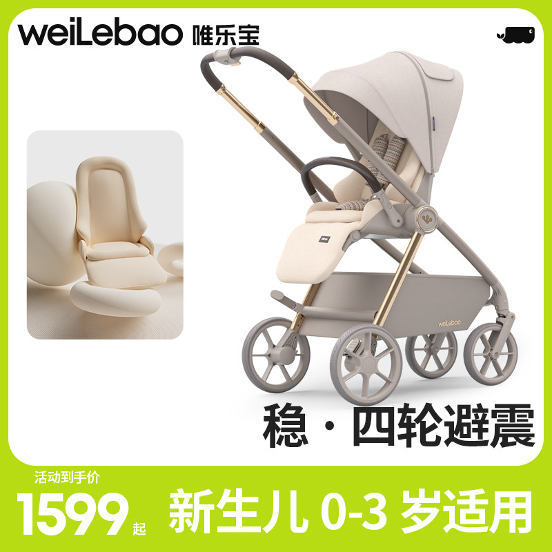 唯乐宝鲸灵婴幼儿手推车轻便可坐可躺一键折叠高景观宝宝婴儿车