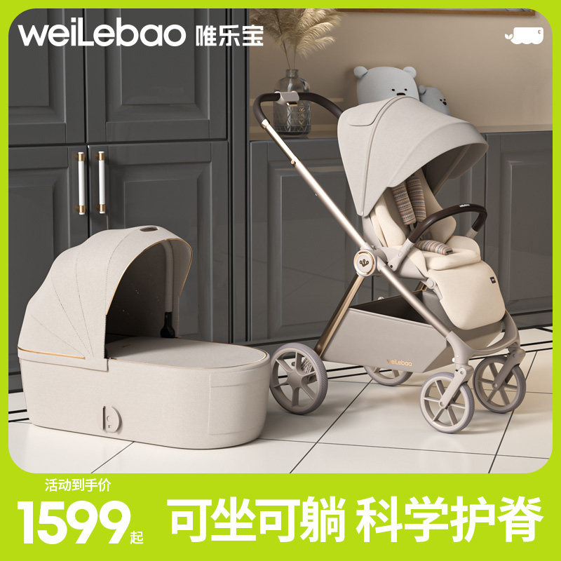 唯乐宝可坐可躺双向推行婴幼儿手推车高景观可折叠轻便遛娃车减震