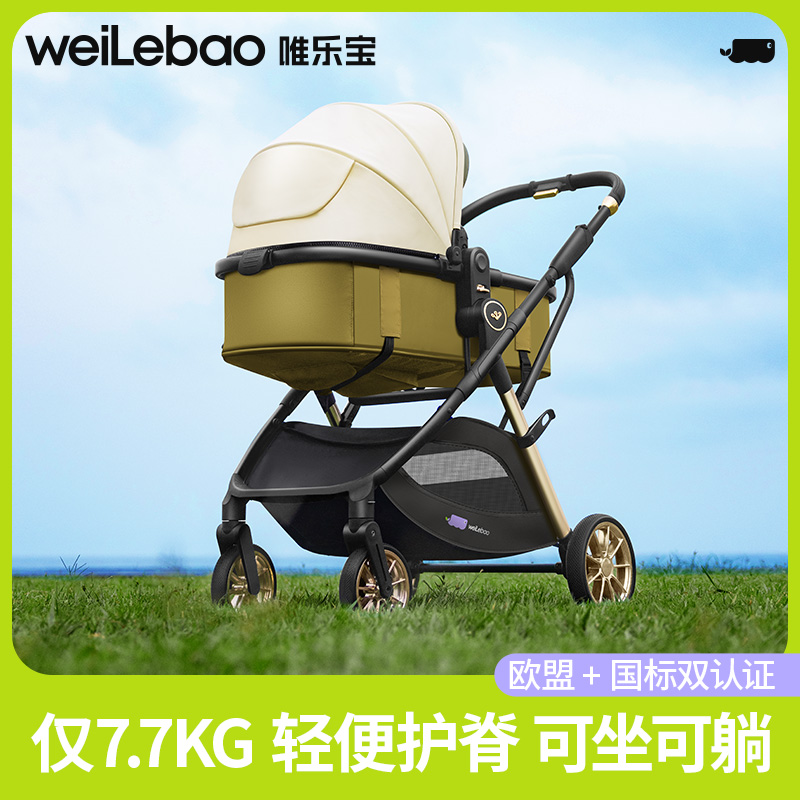 唯乐宝轻灵婴儿推车高景观可坐躺