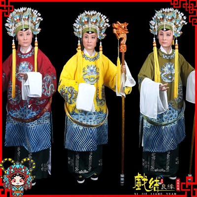 速发戏曲戏剧国料老旦蟒 袍豫剧古装蟒京佘太君戏服 打龙袍绉太后