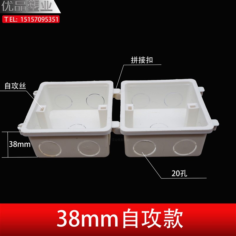 速发PVC86型8开关盒家装预埋电线盒 拼装穿线暗装接线底盒4公分红
