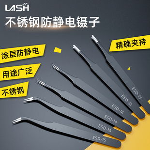 速发不锈钢头子高精密子头细尖镊工业防静电镊子电子元件夹弯维修