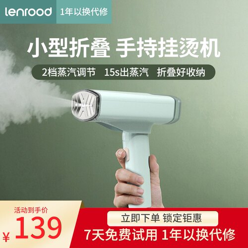 速发邻鹿挂烫机手持家用小型熨斗便携烫衣服神器可折叠烫斗蒸汽刷