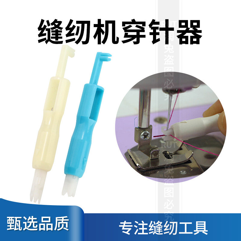 速发穿针器自动引针线器穿线器老人装针器家用认针器工具