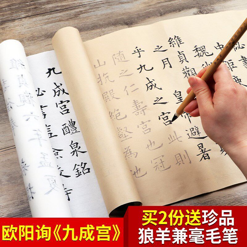 速发颜真卿多宝塔碑毛笔软笔楷书练颜体勤礼碑描红入门书