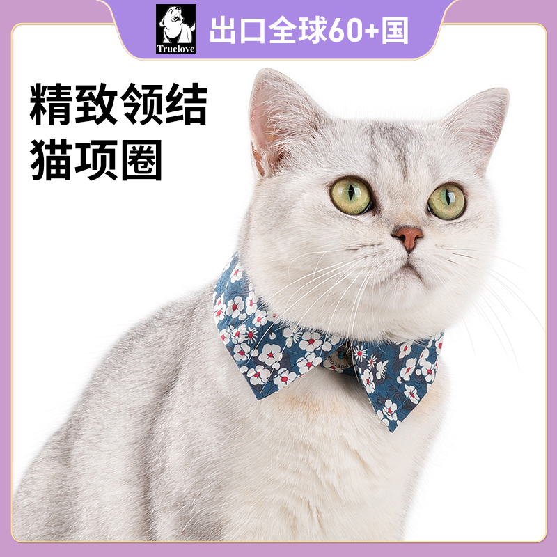 速发小圈咪项猫项链遛猫饰品品口水巾三角