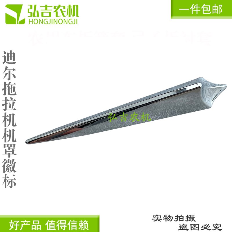 速发迪盖B 5B 5E 6B 6A拖拉机配件标U6740上尔尖S机罩徽标