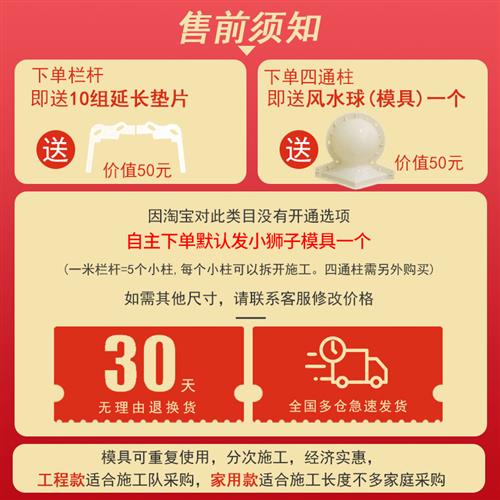 速发柱栏杆模具别墅台扶手护栏花瓶柱欧式现浇水泥围栏建筑模型