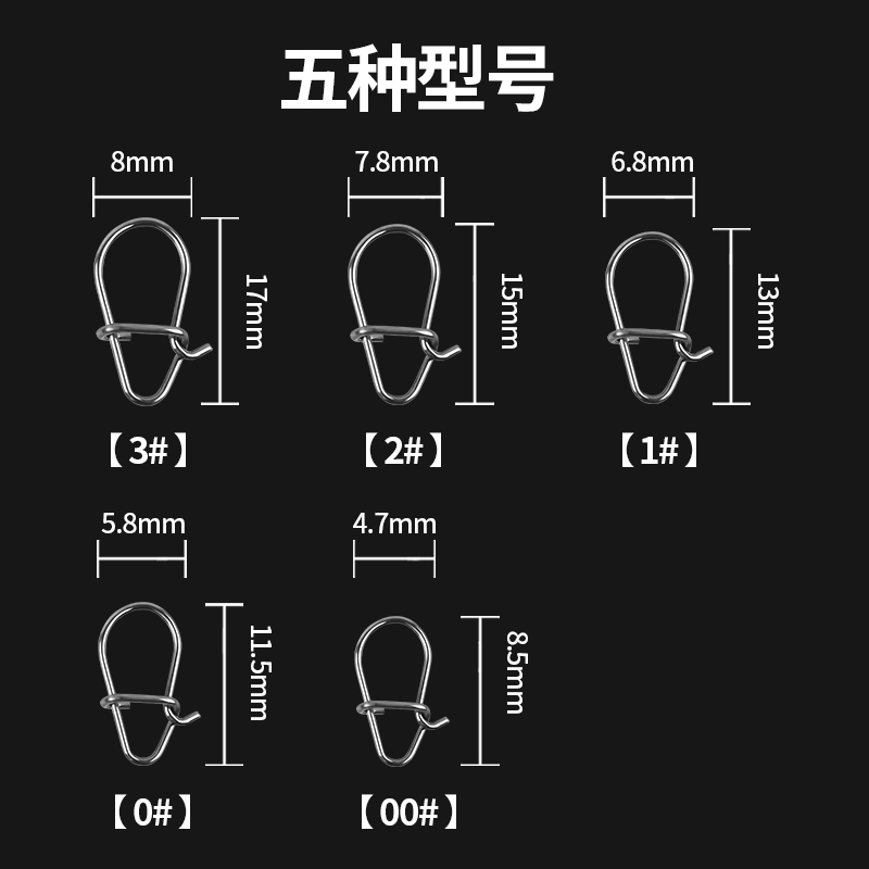 速发路亚别扣八字环连接器微物助投器加强葫芦型别针装小号配件套