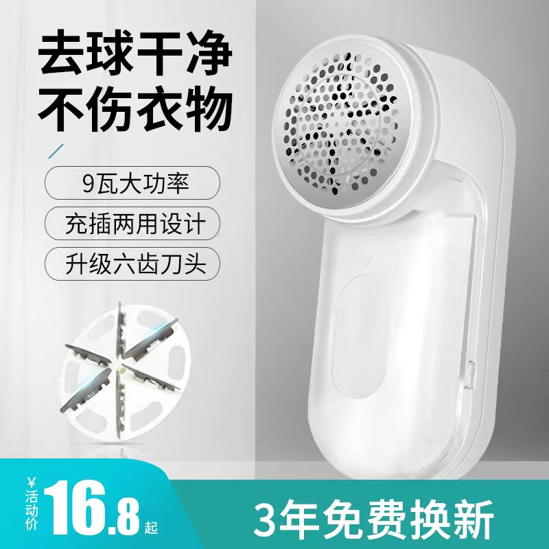 速发毛衣服起球修剪器充电式家用刮吸去除毛球神器剃毛机衣物打毛