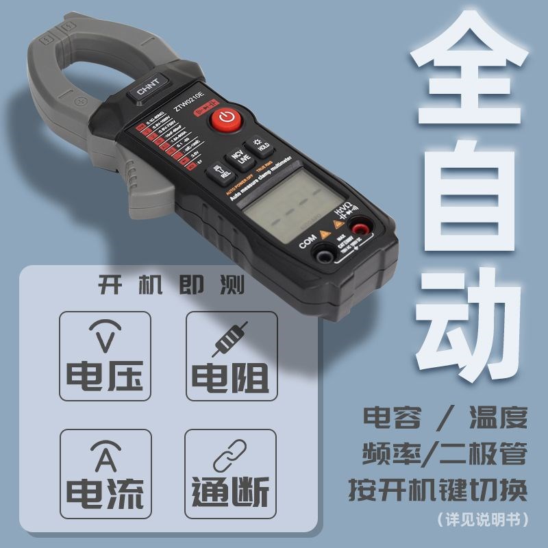 现货速发钳形表用表ZTW0210A/ZTW0210B/ZTW021/ZTW0210E/ZTY0204B