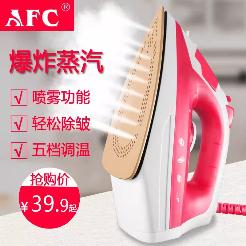 速发电熨斗家用喷气蒸汽挂烫机小型熨烫机熨衣服干湿两用熨斗运斗